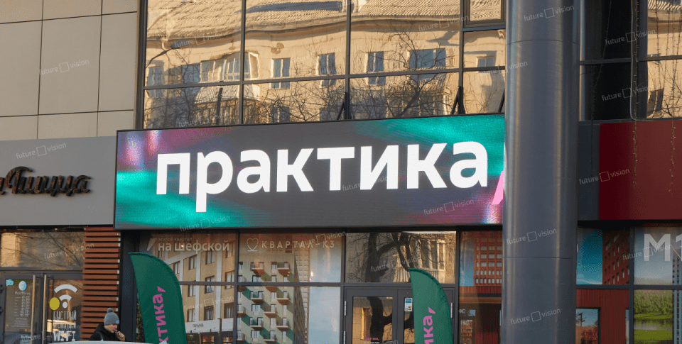 LED строка на фасаде БЦ «Arena»